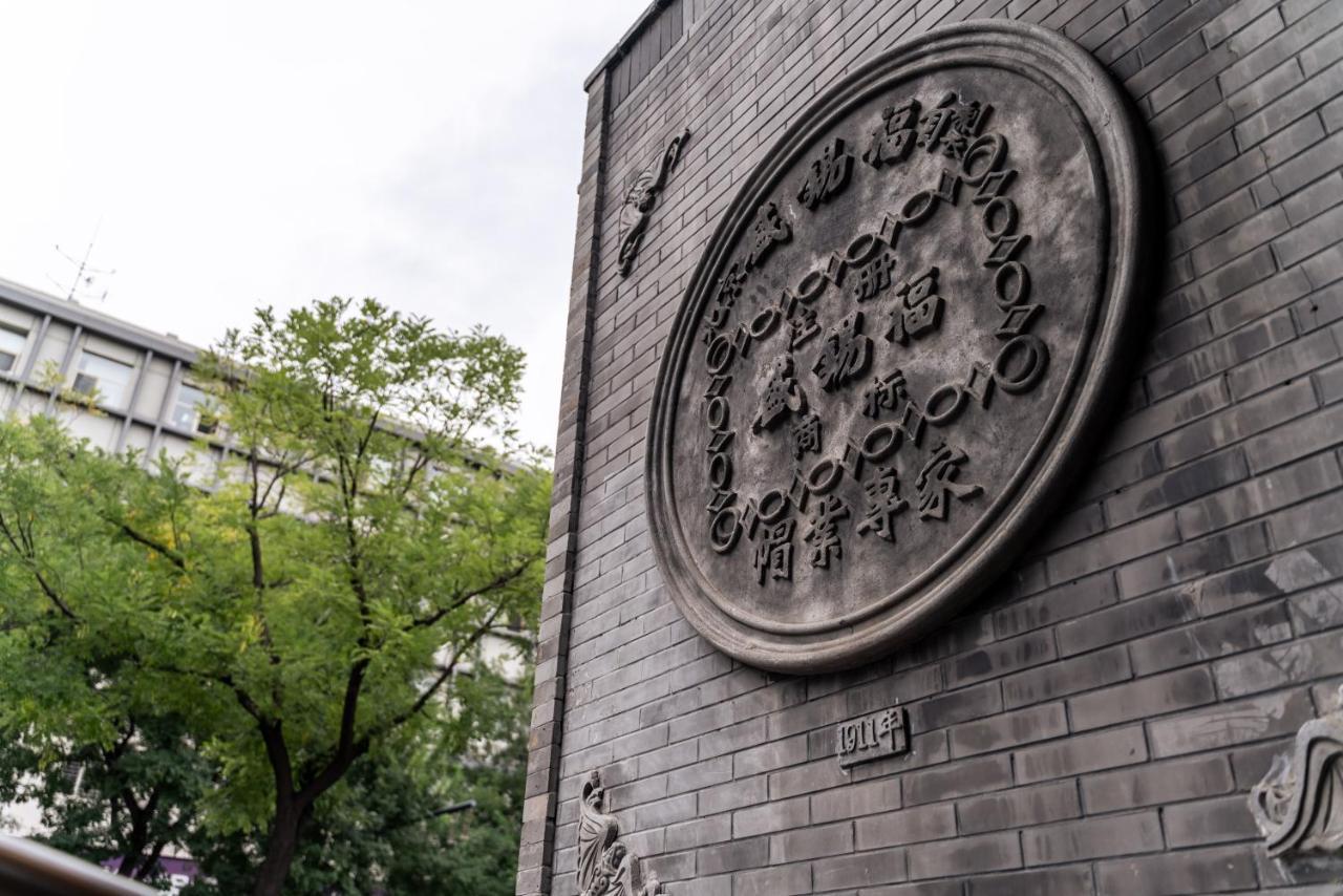 Jingmao Alley Hotel - Beijing Wangfujing Dongsi Subway Station Branch 外观 照片